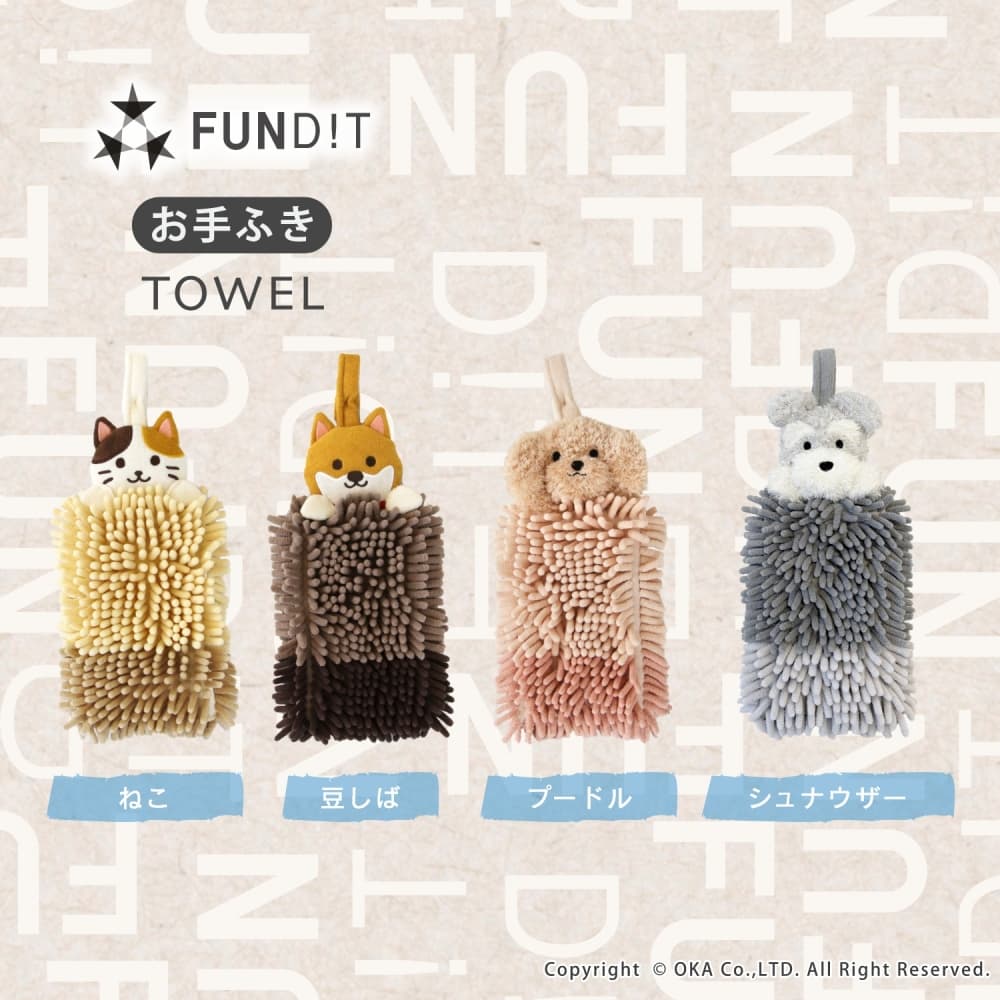 ファンディットアニマル モールタオル （ マスコット付 約13cm×36cm