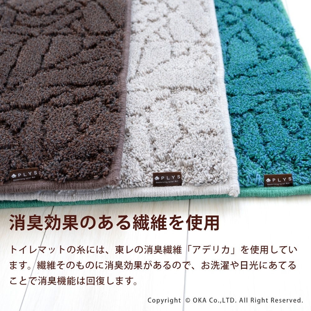 プリス ベイス ウィル ロングトイレマット 約75cm×63cm （ 大判 洗える