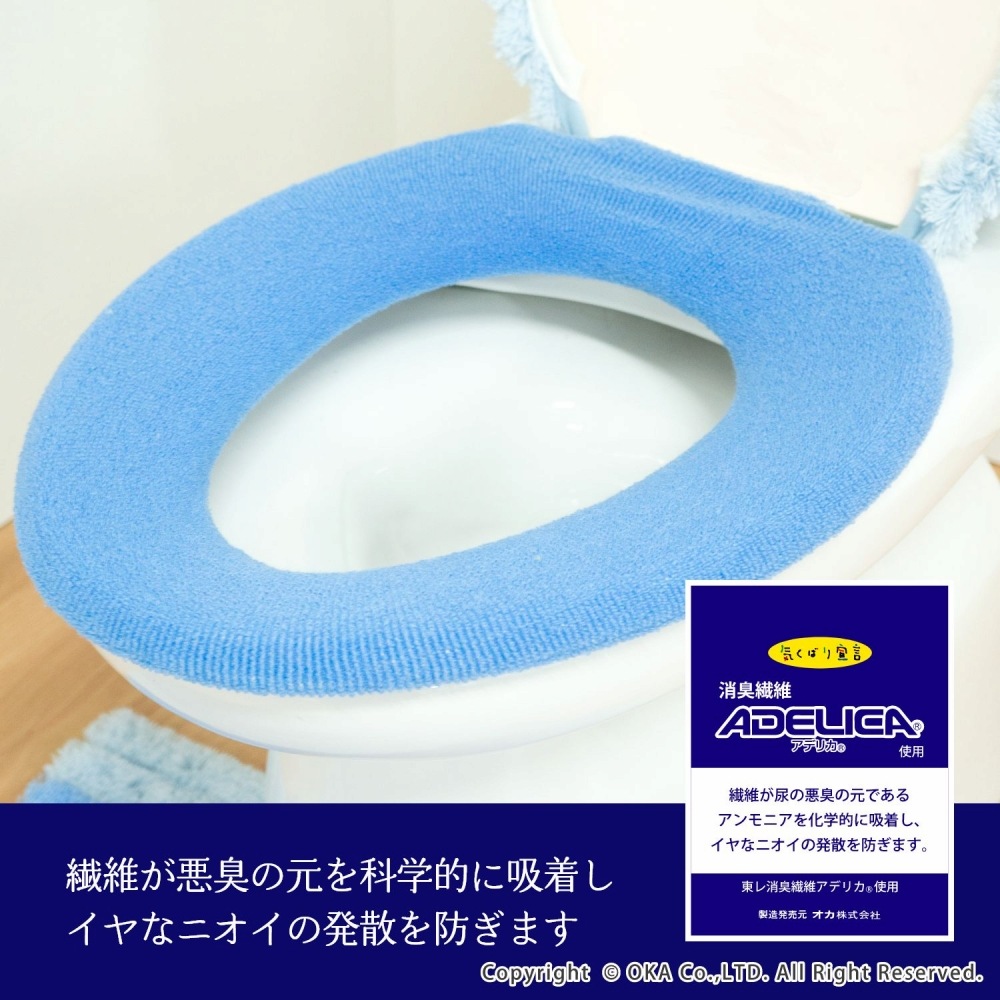 フレッシュデオ トイレ便座カバー O型 （ 洗える 風水 便座シート