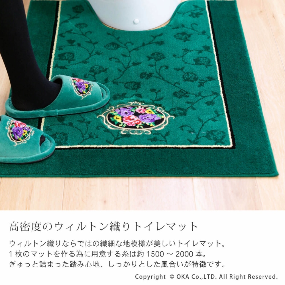 シェニールロゼ ロングトイレマット 約85cm×67cm （ 洗える