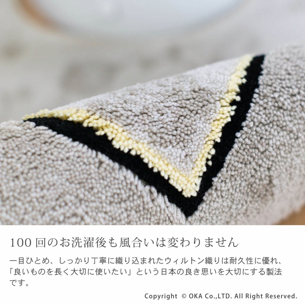シェニールロゼ ロングトイレマット 約85cm×67cm （ 洗える