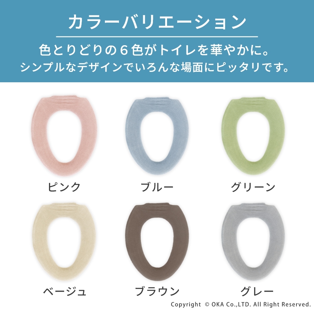 コクーン トイレ便座カバー O型 （ 洗える ふわふわ あったか パステル