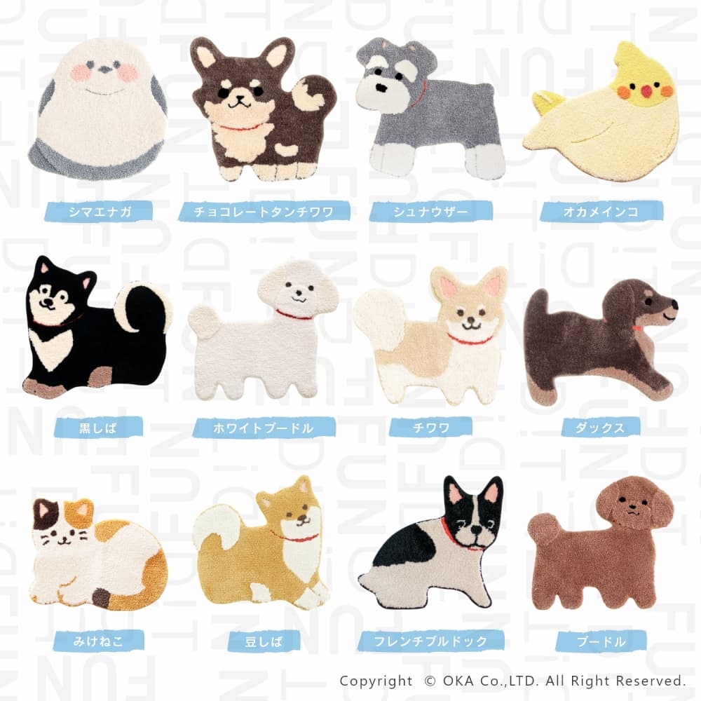 ファンディットアニマル アクセントマット （ 洗える ミニラグ 犬 ネコ