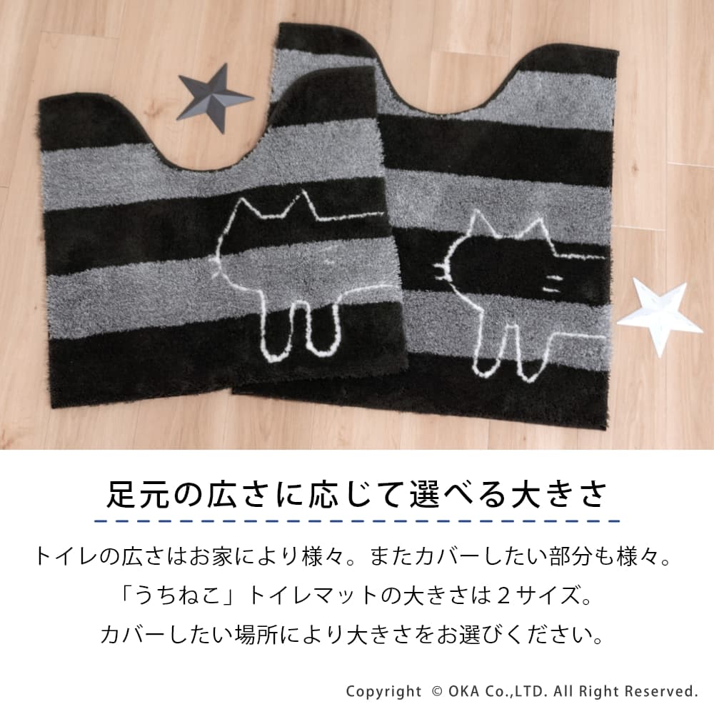 うちねこ トイレ3点セット （ ロングトイレマット+トイレフタカバー