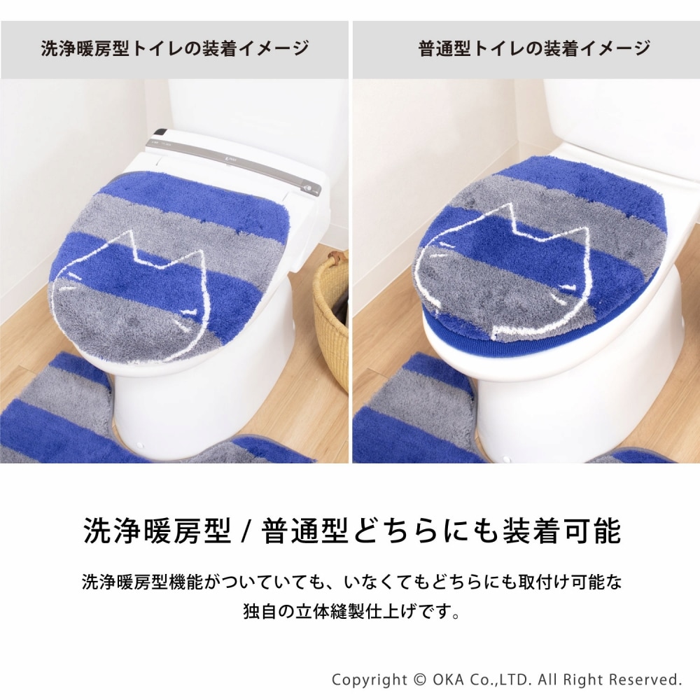 うちねこ トイレ3点セット （ロングトイレマット+トイレフタカバードレ