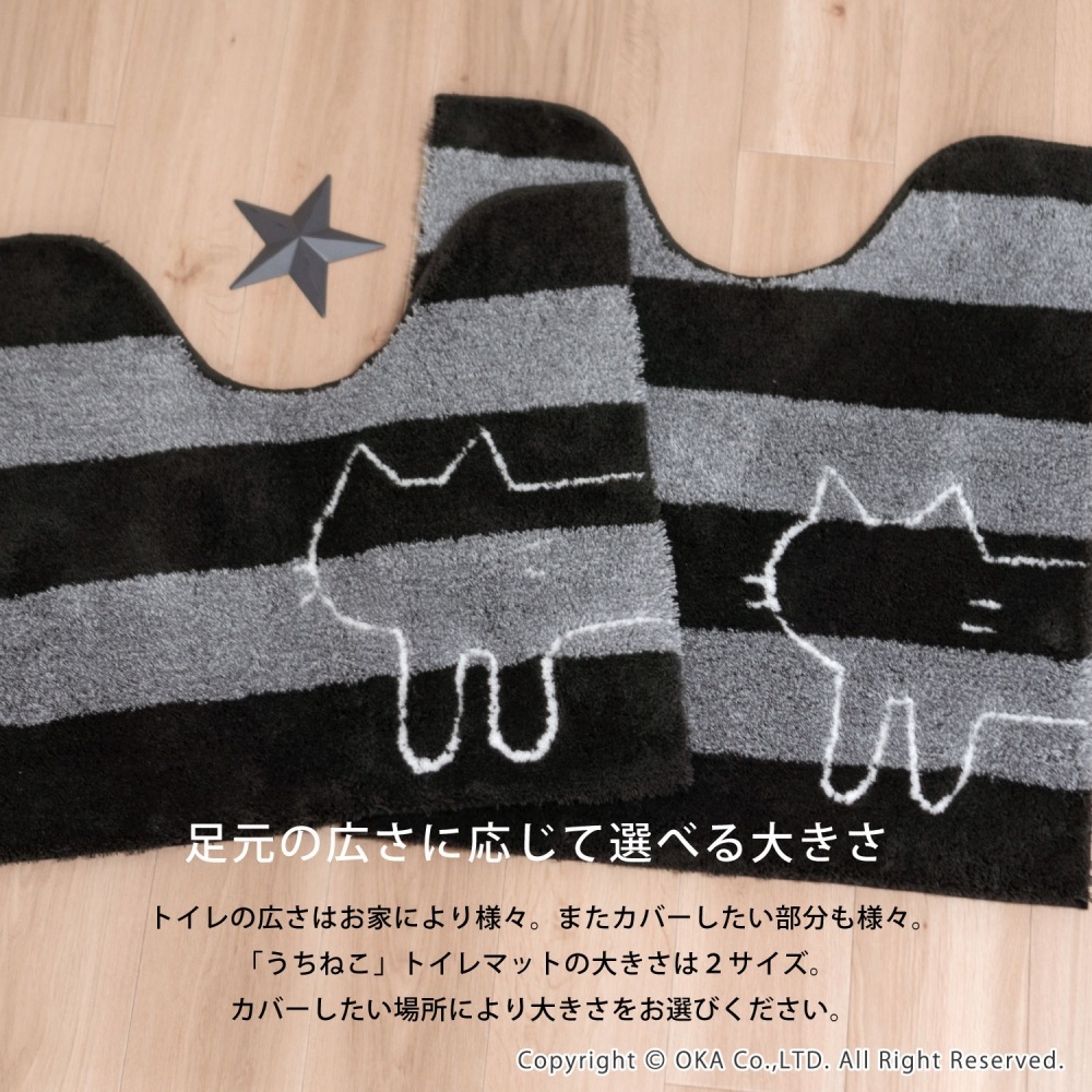 うちねこ トイレ3点セット （ロングトイレマット+トイレ