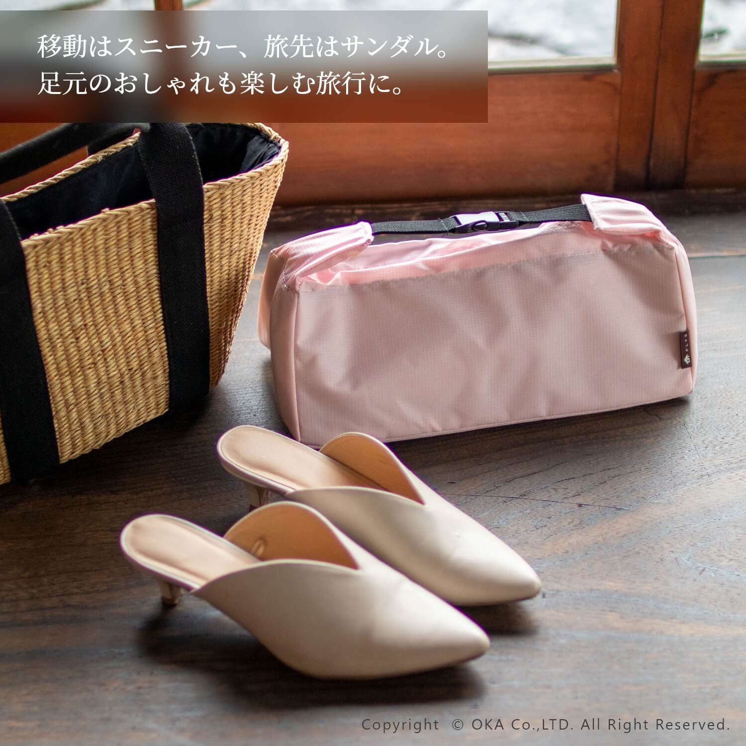 リレッツァ シューズポーチ （ 携帯用 靴入れ 旅行用 荷物入れ 収納