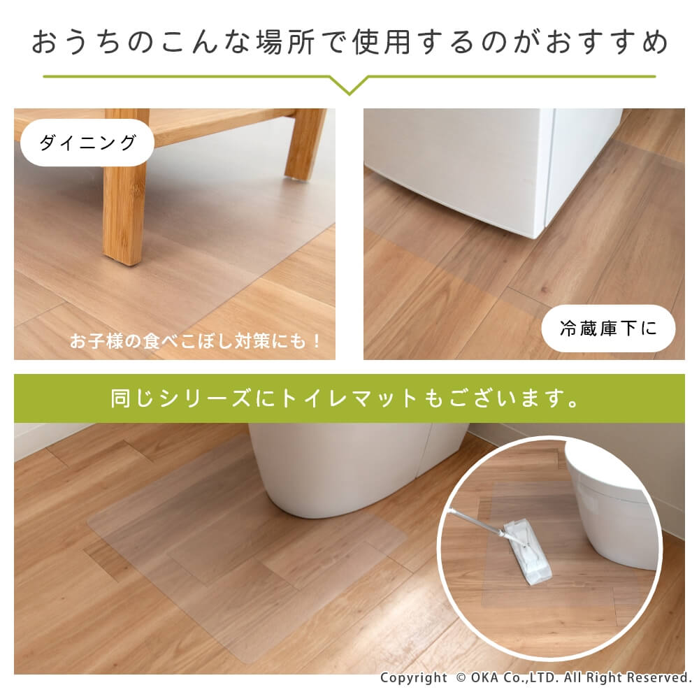 透明マット 約60cm×240cm （ 拭ける マット 台所マット クリア