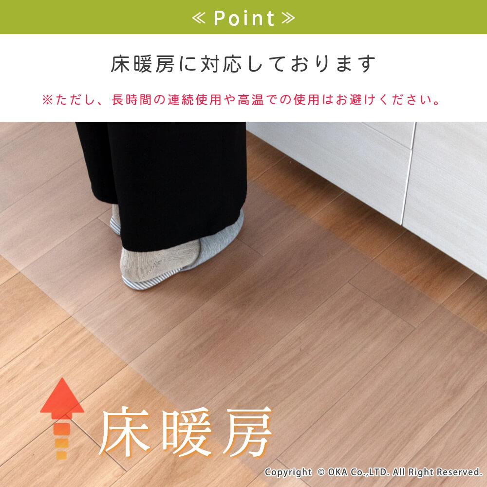 透明マット 約60cm×240cm （ 拭ける マット 台所マット クリアマット