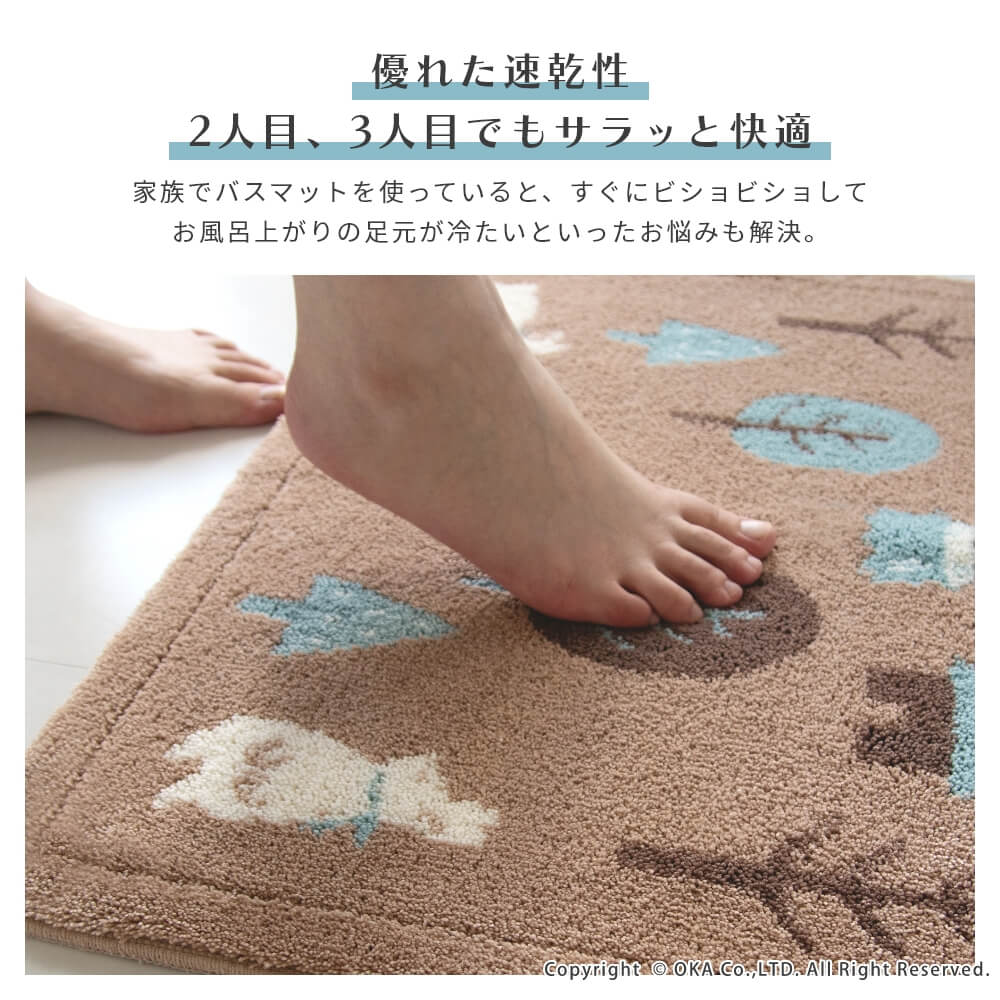 乾度良好フォレスト バスマット 約36cm×55cm （ 洗える お風呂マット