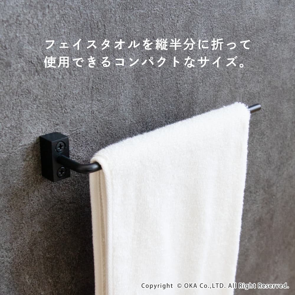 VOL アイアン シングルタオルバー （ タオルハンガー アイアン 鉄