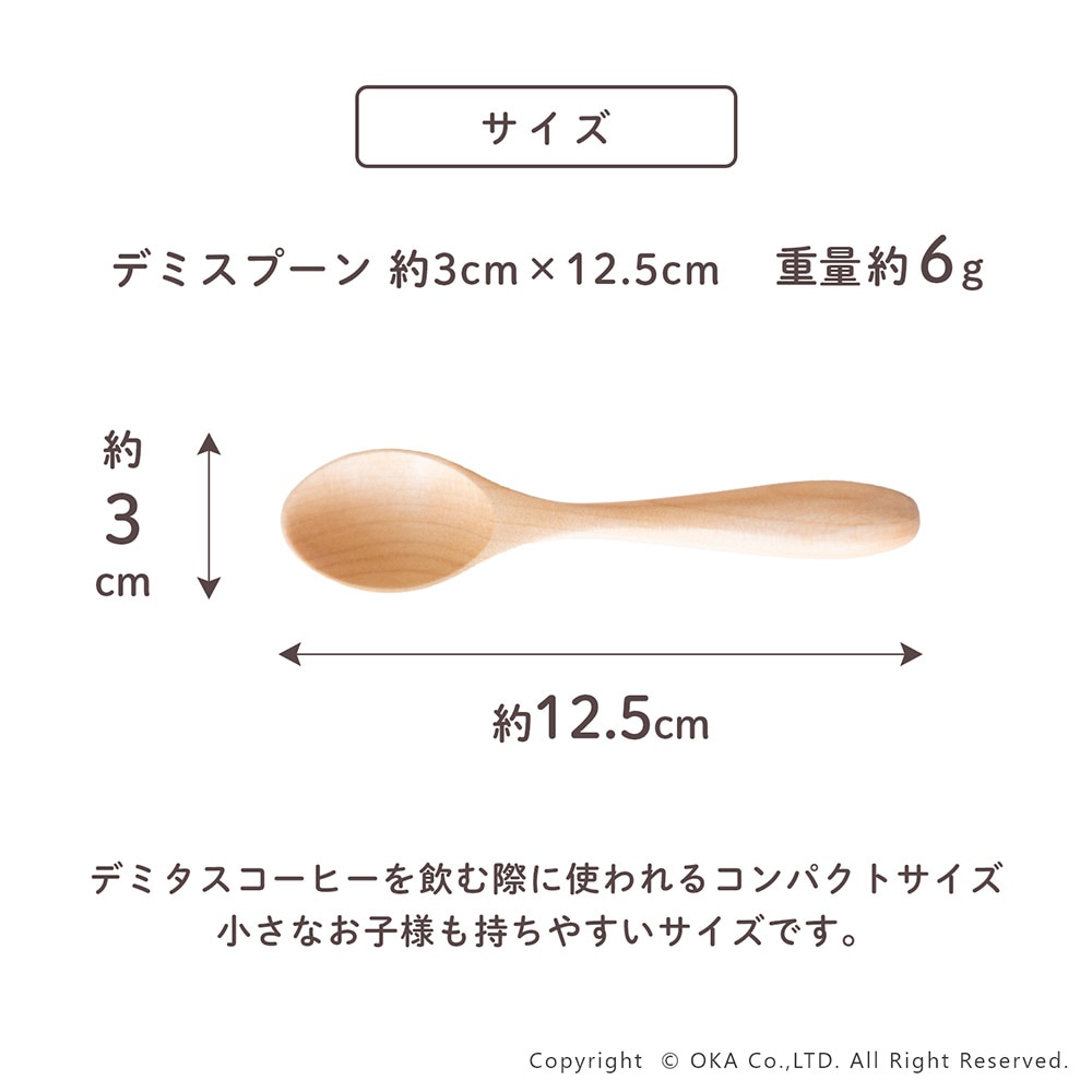 12.5cmスプーン・完成しました 12.5cmスプーン・完成しました