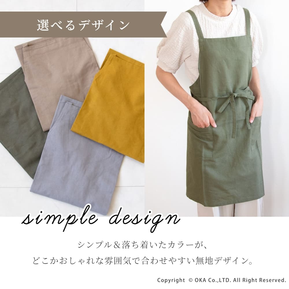 はる～おっ グリーン・ベージュ グレーエプロン5枚セット はる～おっ グリーン・ベージュ グレーエプロン5枚セット はる～おっ