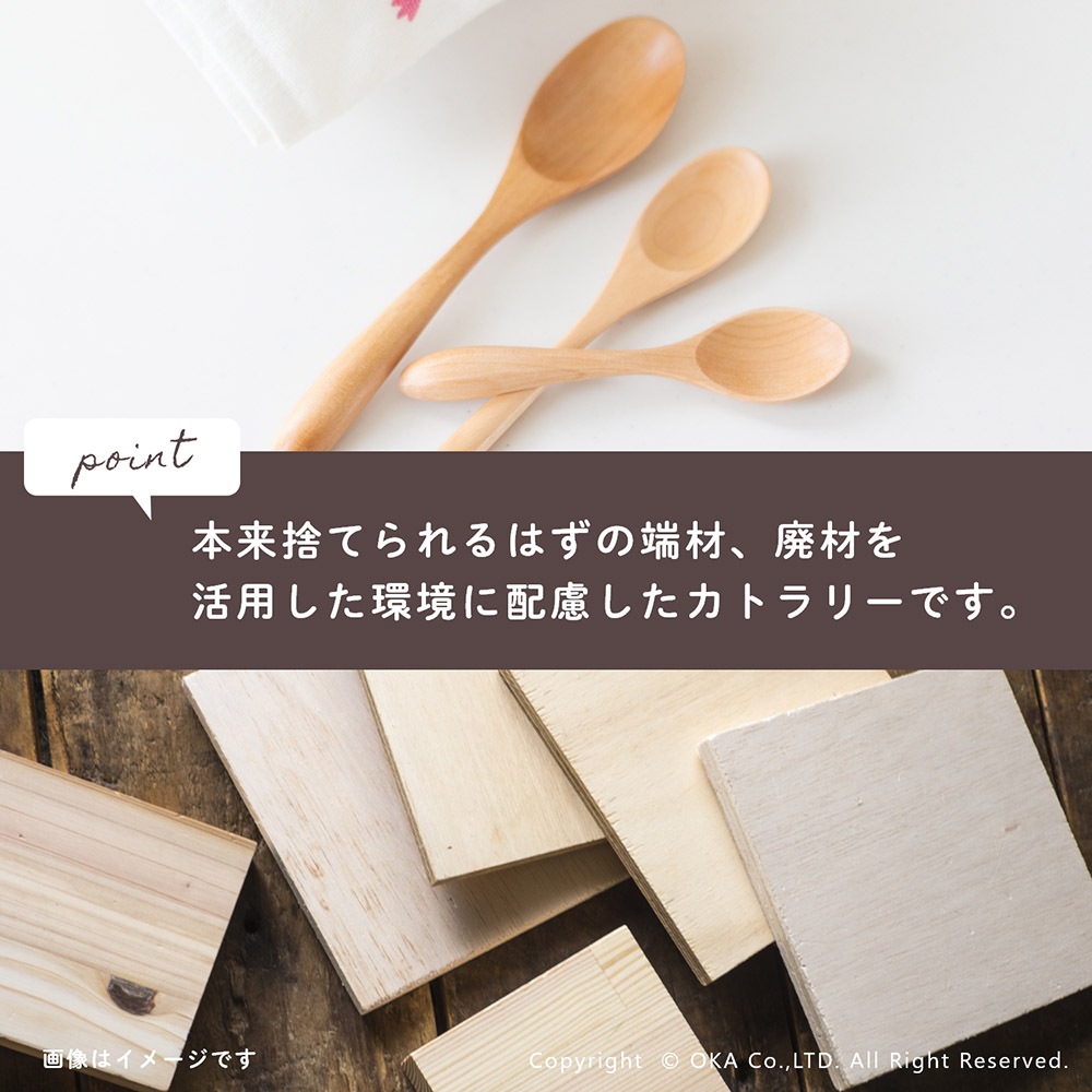 少し贅沢に　楢の木のスプーン3種(6本組) 楢のスプーン | AMAWORKS