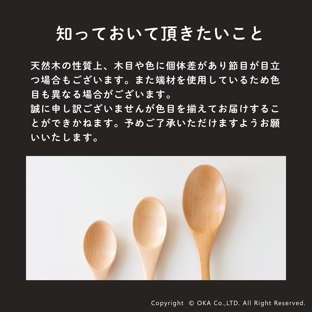 天然木 デミスプーン3本セット （ 木製 スプーン 子供 小さい 軽い 食