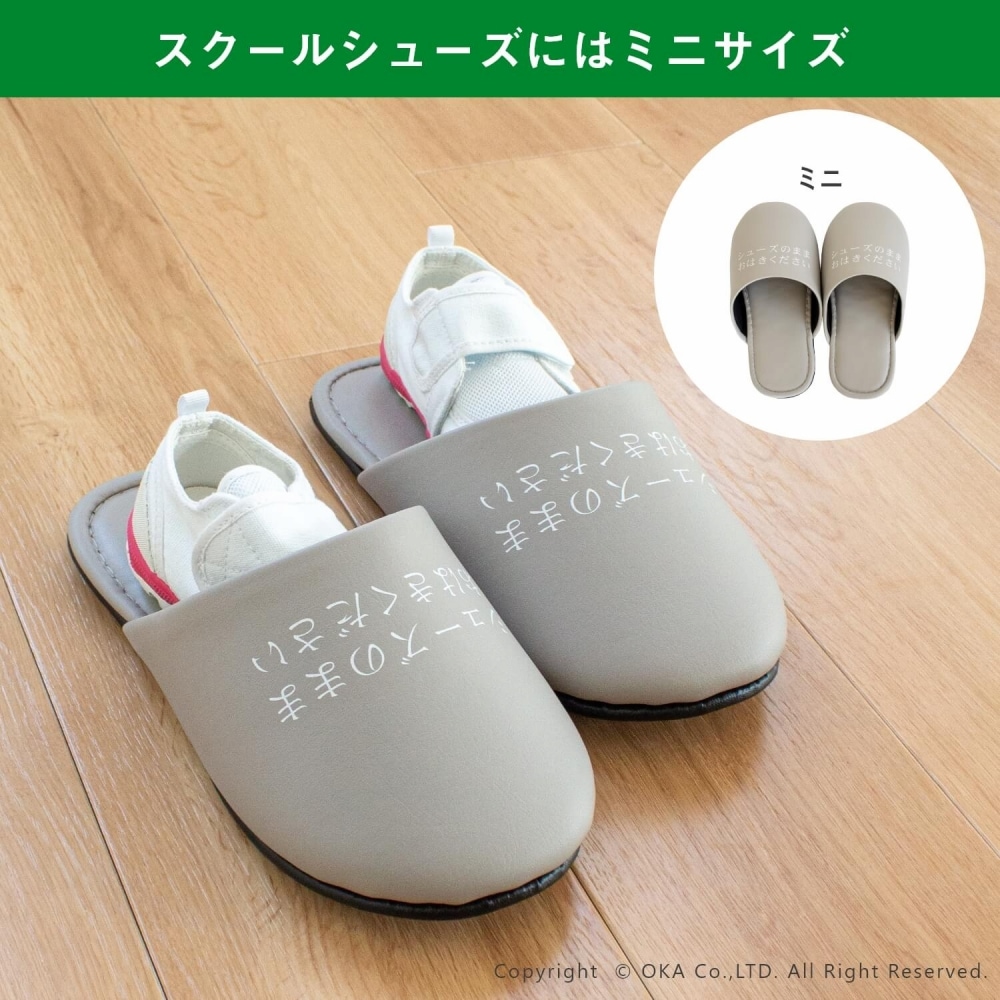 6組セット】シューズそのままスリッパ + 戻してマットセット