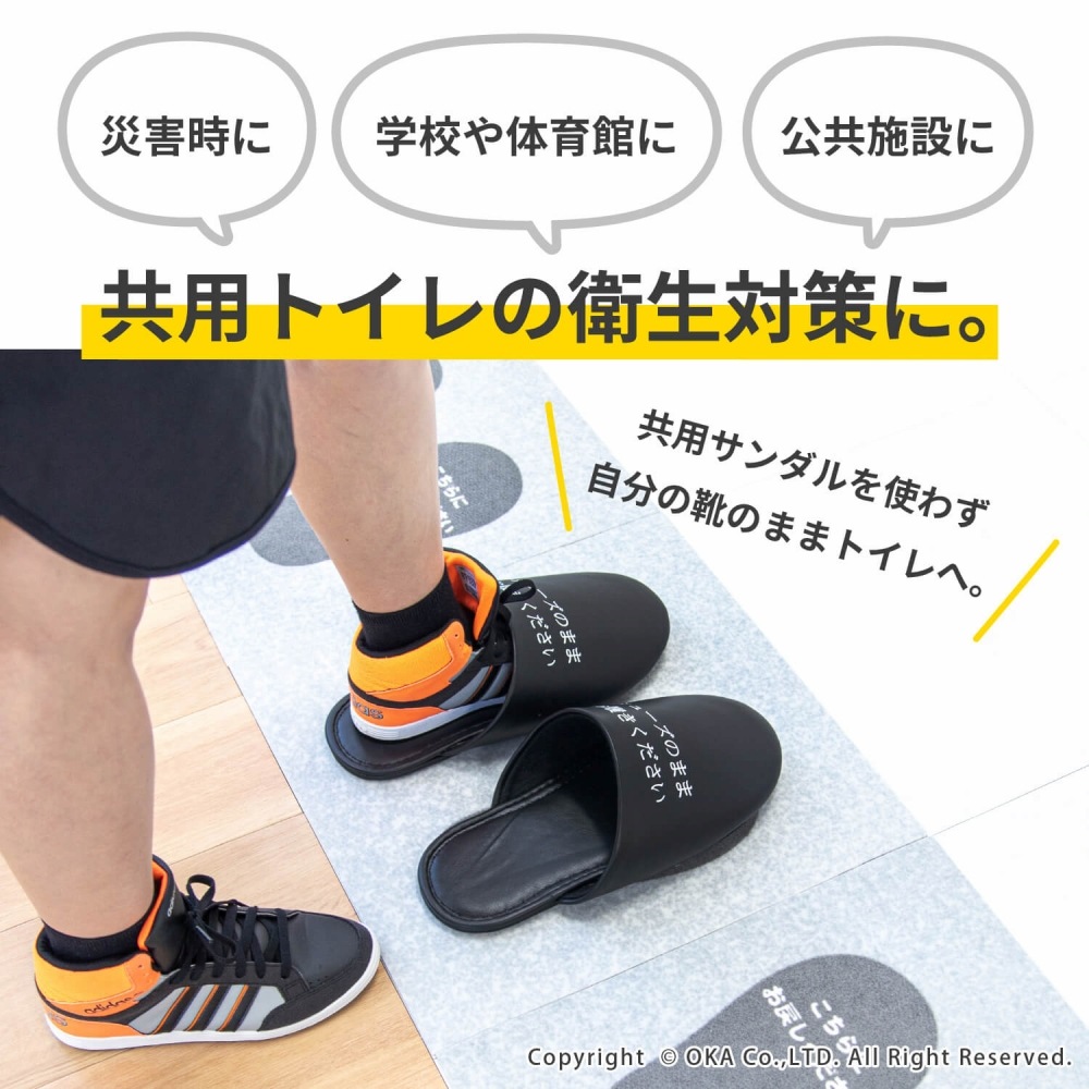 ＭＯＬ スーツ&シューズ 4点セット 6組セット】シューズそのままスリッパ + 戻してマットセット