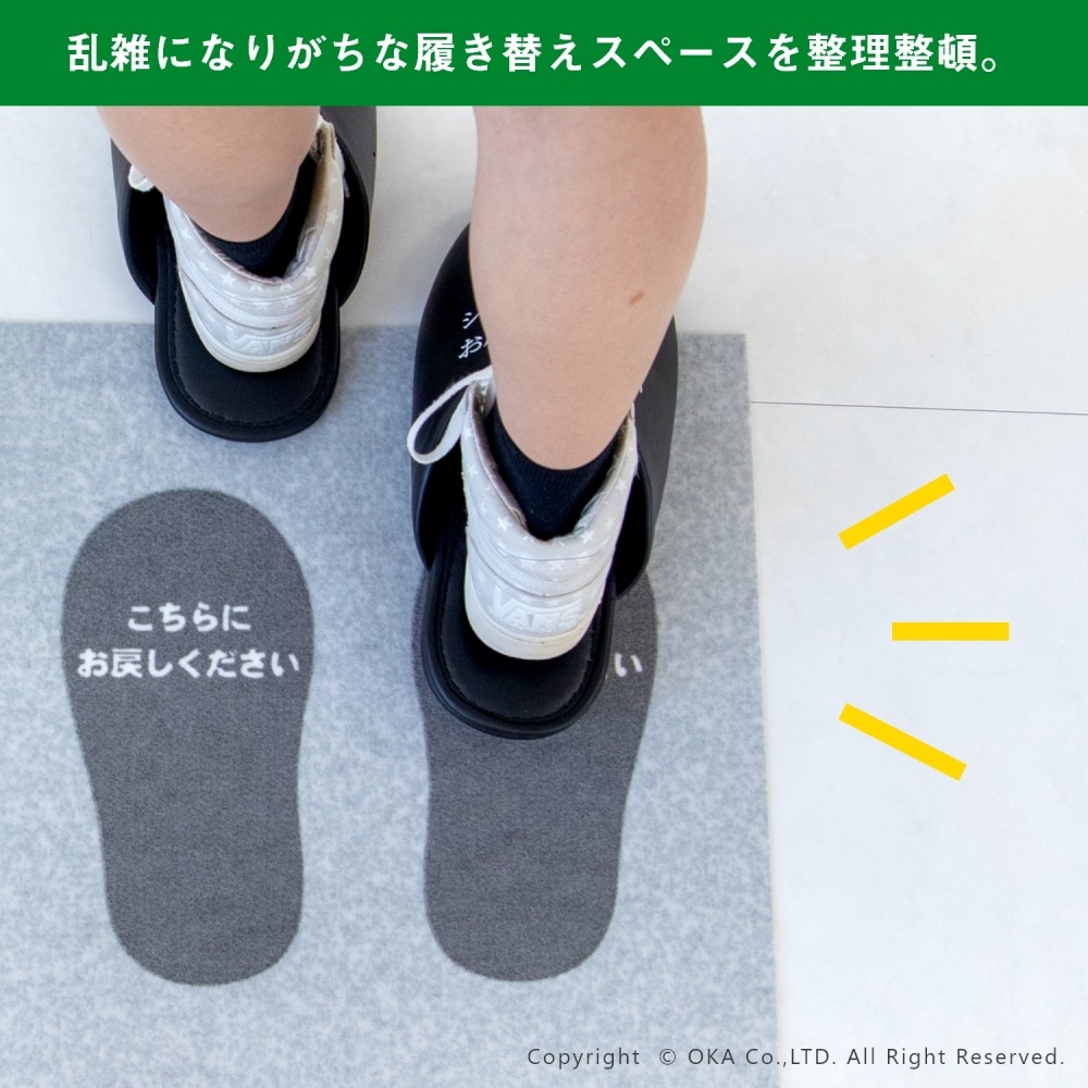 6組セット】シューズそのままスリッパ + 戻してマットセット