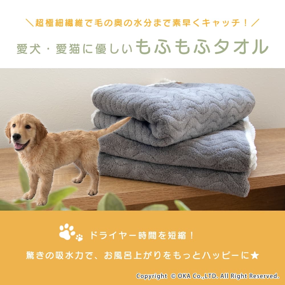 ペット用 吸水タオル Lサイズ 約55×110cm （ 吸水 速乾 抗菌 防臭
