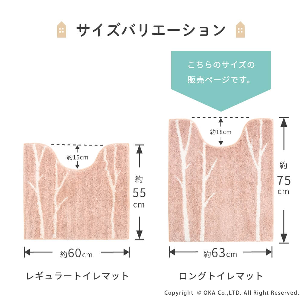 マトカ トイレ3点セット （ ロングトイレマット+トイレ