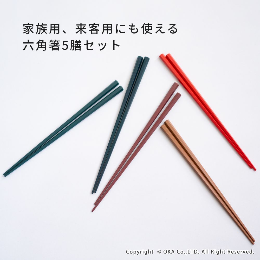PBT六角箸 5膳組 （ 日本製 お箸 食洗機対応 六角箸 おはし ） 通販