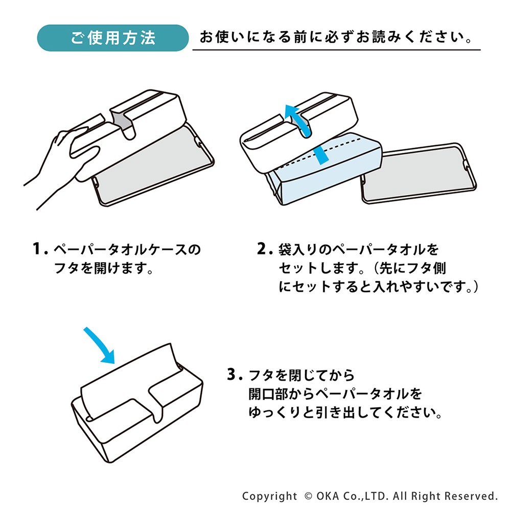 ペーパータオルケース ピック （ ティッシュケース ） 通販 | マット