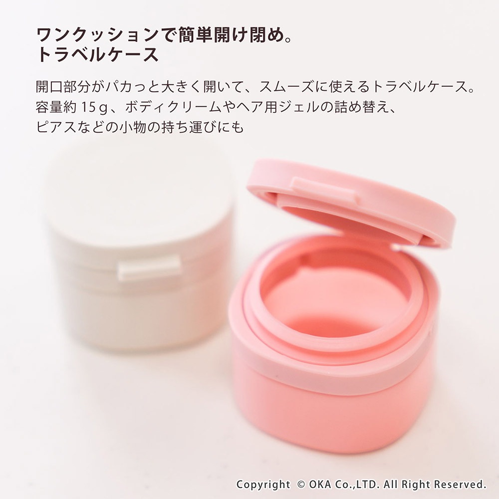 カリフィエ　トリートメントパクトケース プリス リレッツァ トラベルケース （ PLYS 容量約15g 旅行用品