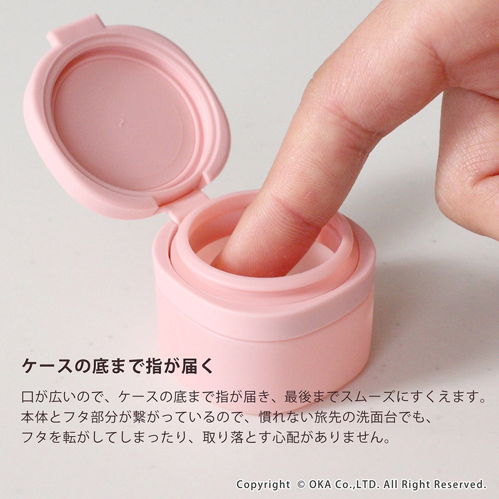 プリス リレッツァ トラベルケース （ PLYS 容量約15g 旅行用品