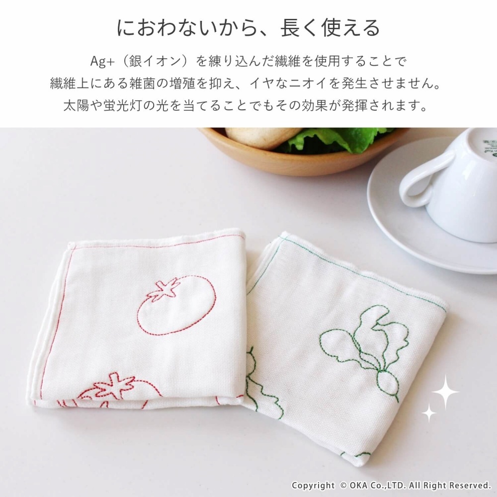 Ag+イヤなニオイのしない 除菌ふきん 刺繍入り 1枚入 （ トマト
