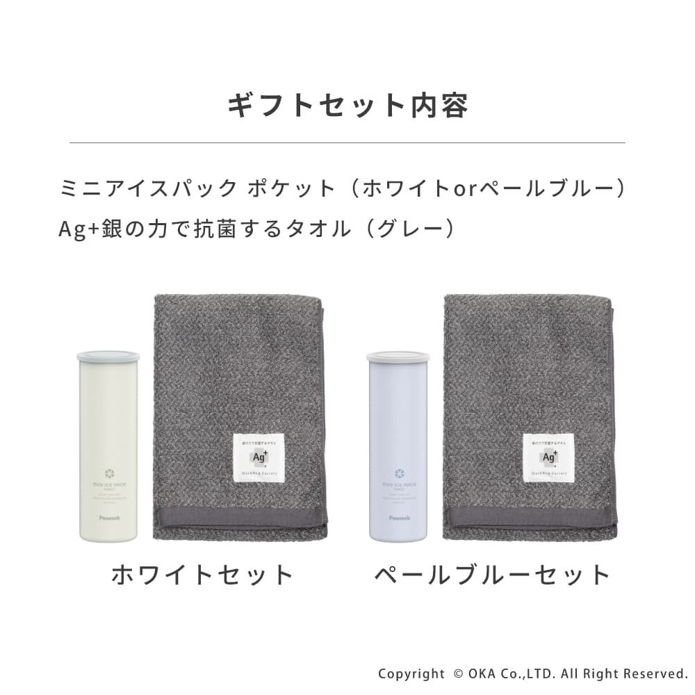 父の日 早割15%OFF】ミニアイスパック ポケットとAg+銀の力で抗菌する 父の日 早割15%OFF】ミニアイスパック ポケットとAg+銀の力で抗菌する