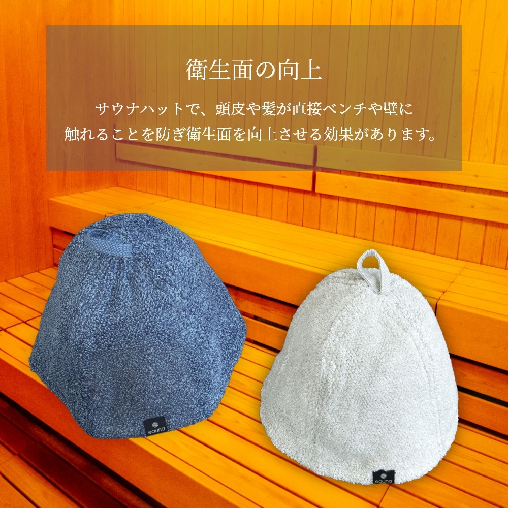 サウナハット （ 大きめ メンズ タオル タオル地 おしゃれ 洗える