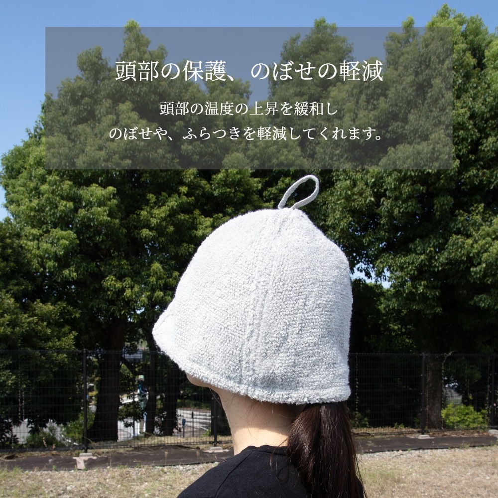 サウナハット （ 大きめ メンズ タオル タオル地 おしゃれ 洗える