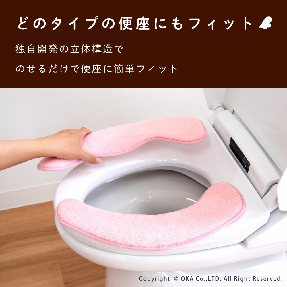 2枚セット】らくらく 便座クッション アンジェ （ 厚手 便座シート