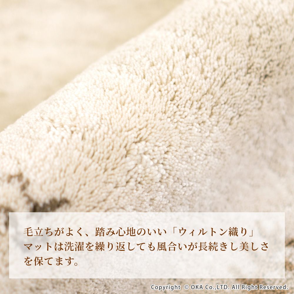 オカ(OKA) 玄関マット ベージュ 約50cm×80cm 洗える コーナー吸着 洗えるコーナー吸着玄関マットギャベ 約50cm×80cm （ 日本製