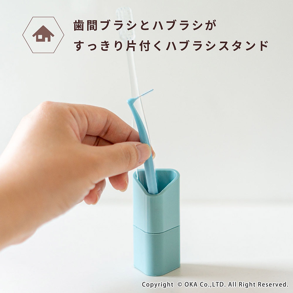 歯ブラシスタンド　コットンケース プリス 歯間ブラシ用 ポケット付き ハブラシ スタンド （ PLYS