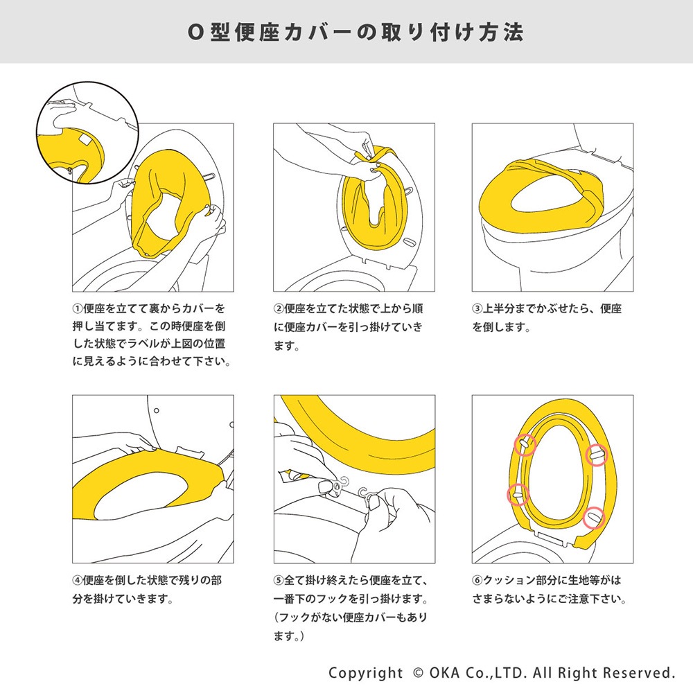 フライス トイレ便座カバー O型 （ ニットタイプ パイプ付き