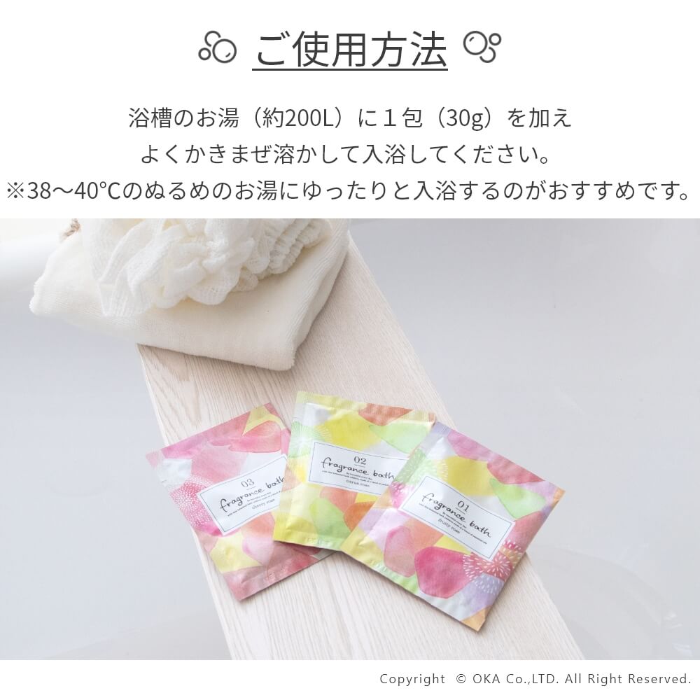 フレグランスバスシリーズ フレグランスバス （ 入浴剤 3種類のフレグランス 30g プチギフト