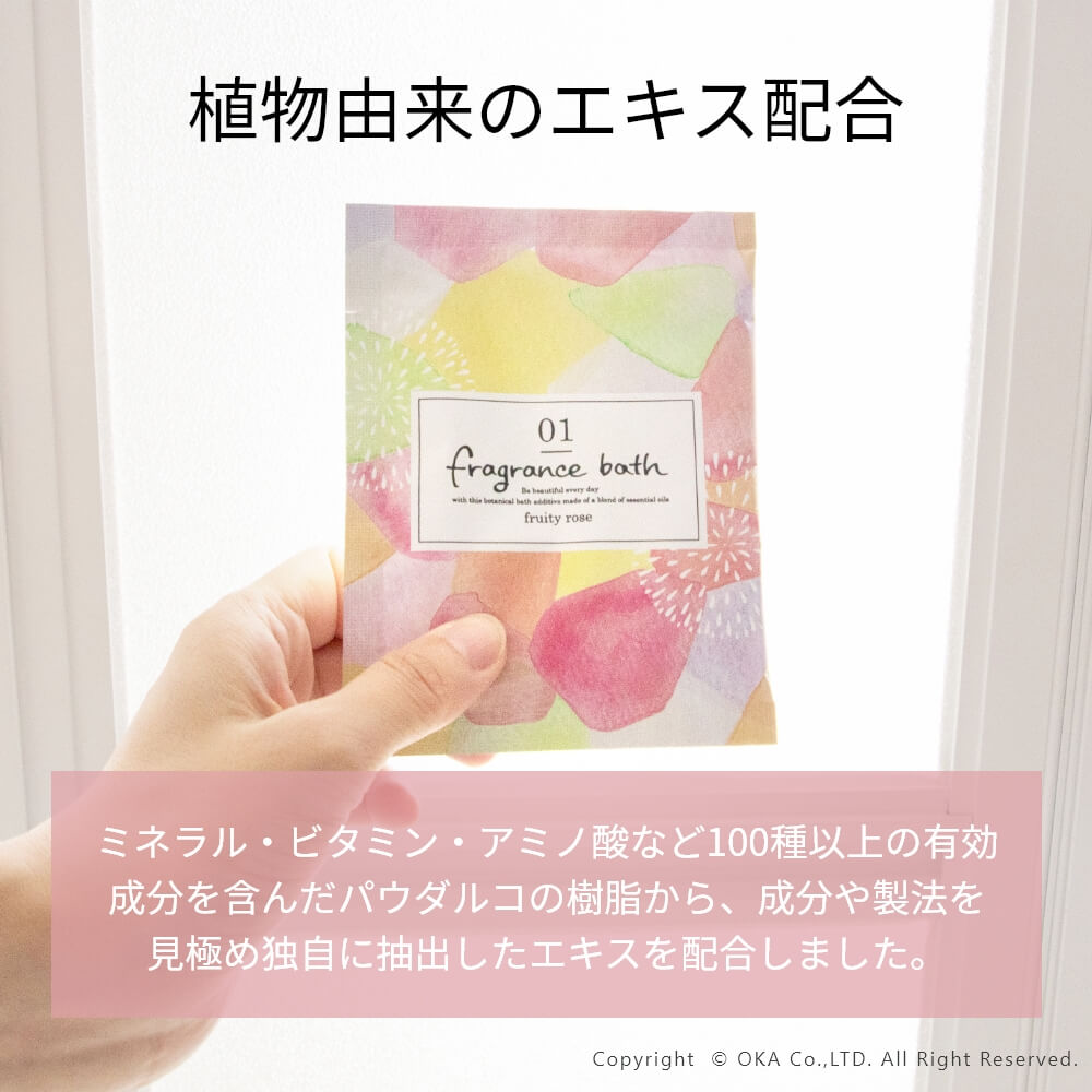 フレグランスバス （ 入浴剤 3種類のフレグランス 30g プチギフト