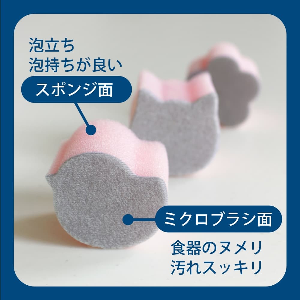 食器スポンジ ペット ミニ4個セット 食器洗い用 （ ペット用品 ペット