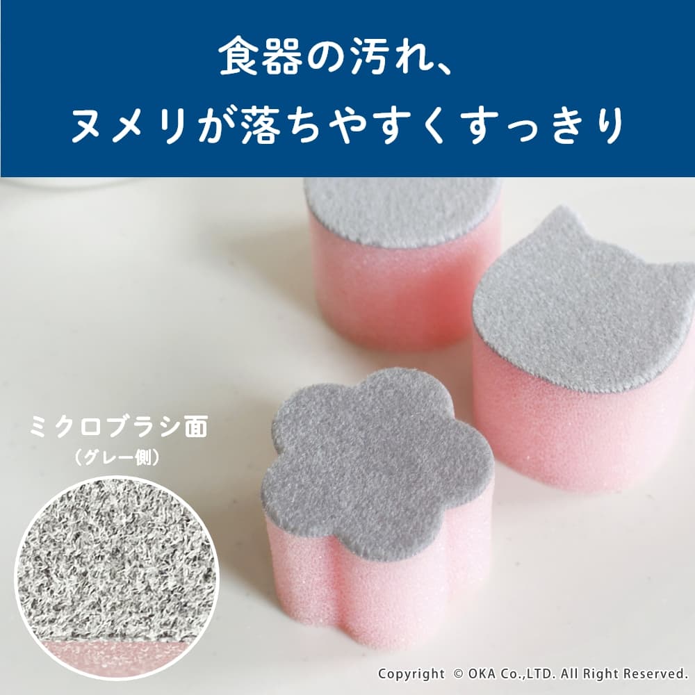 食器スポンジ ペット ミニ4個セット 食器洗い用 （ ペット用品 ペット