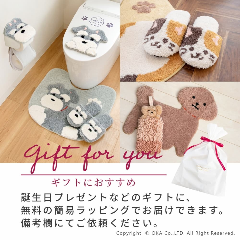 ファンディットアニマル トイレマット3点セット （ トイレマット+