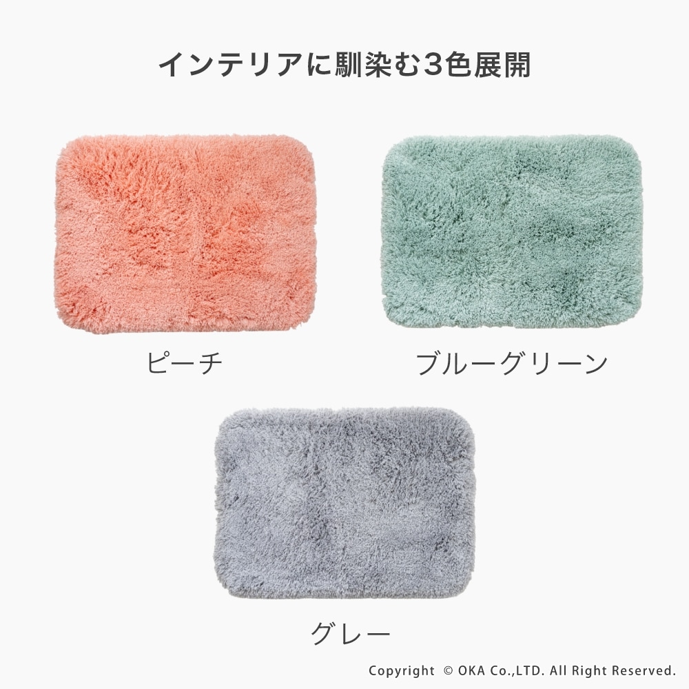 乾度良好 バスマット 約35×50cm （ 洗える 吸水 速乾 抗菌 防臭 お風呂