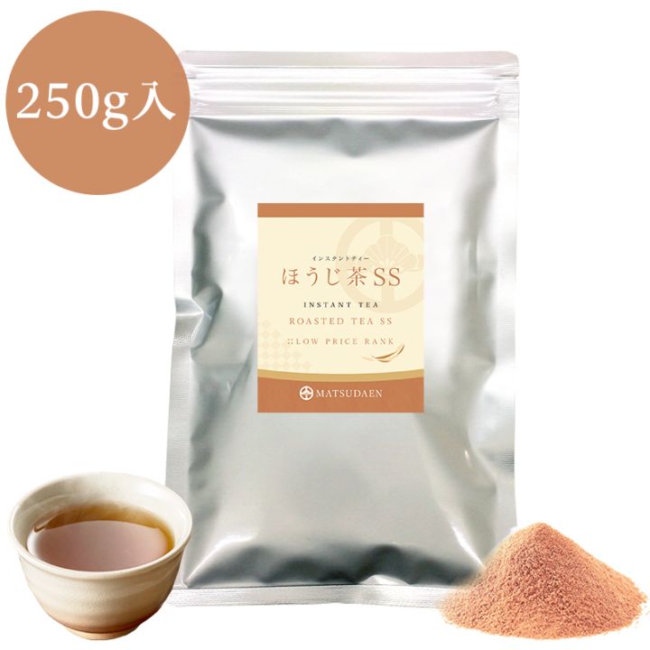 松田園（MATSUDAEN）インスタント ほうじ茶SS 250g×1 ストレート 粉末茶 パウダー茶 さっと溶ける 業務用 サービス用 給茶機対応 国内生産
