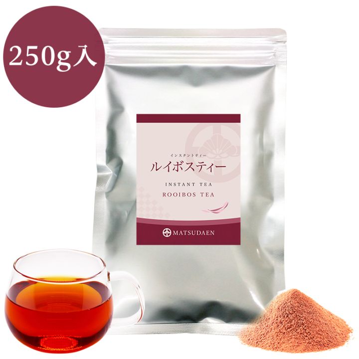 松田園（MATSUDAEN）インスタントルイボスティー 250g×1 ノンカフェイン 無糖 粉末茶 パウダー茶 さっと溶ける 業務用 給茶機対応 国内生産 インスタント茶