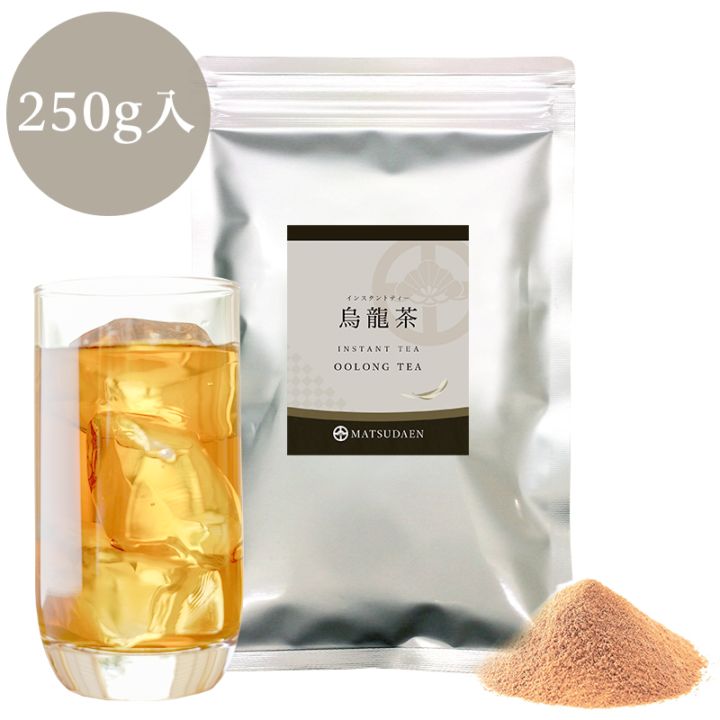 松田園（MATSUDAEN）インスタント烏龍茶 250g×1 粉末茶 パウダー茶 さっと溶ける 業務用 給茶機対応 国内生産 インスタント茶
