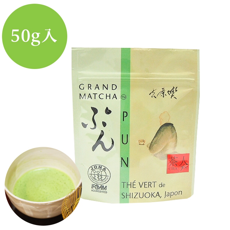 オーガニック有機抹茶 PUN ぷん 50g詰×1 農薬化学肥料不使用 送料無料