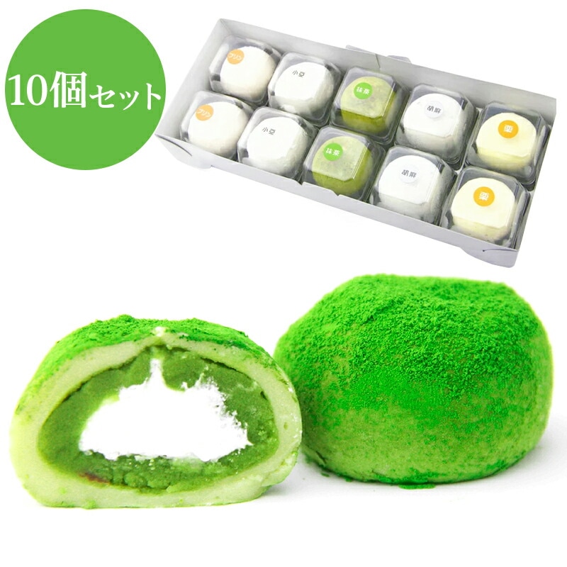 松田園（MATSUDAEN）抹茶クリーム大福 10個入セット スイーツ お菓子 和菓子 大福 抹茶大福