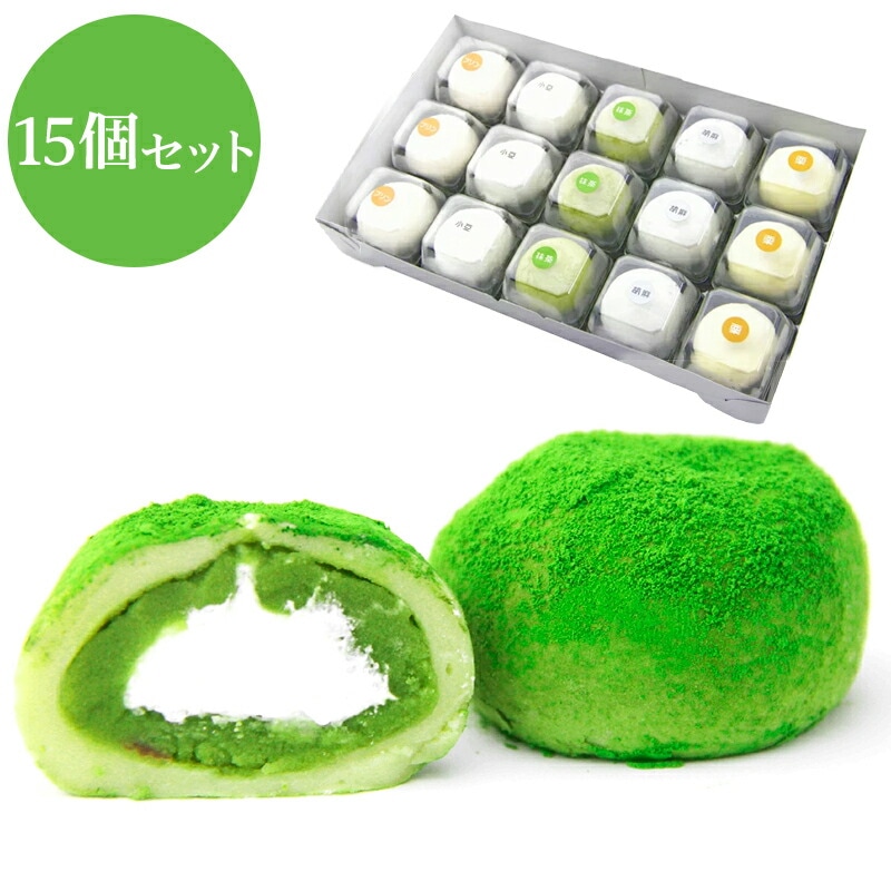 松田園（MATSUDAEN）抹茶クリーム大福 15個入セット スイーツ お菓子 和菓子 大福 抹茶大福