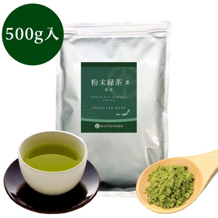 松田園（MATSUDAEN）粉末緑茶（並）煎茶 国産茶葉100% まろやか バランス 無添加 無着色 粉末茶 国産 大容量 お寿司屋さんも認めた業務用品質 急須不要 粉砕茶