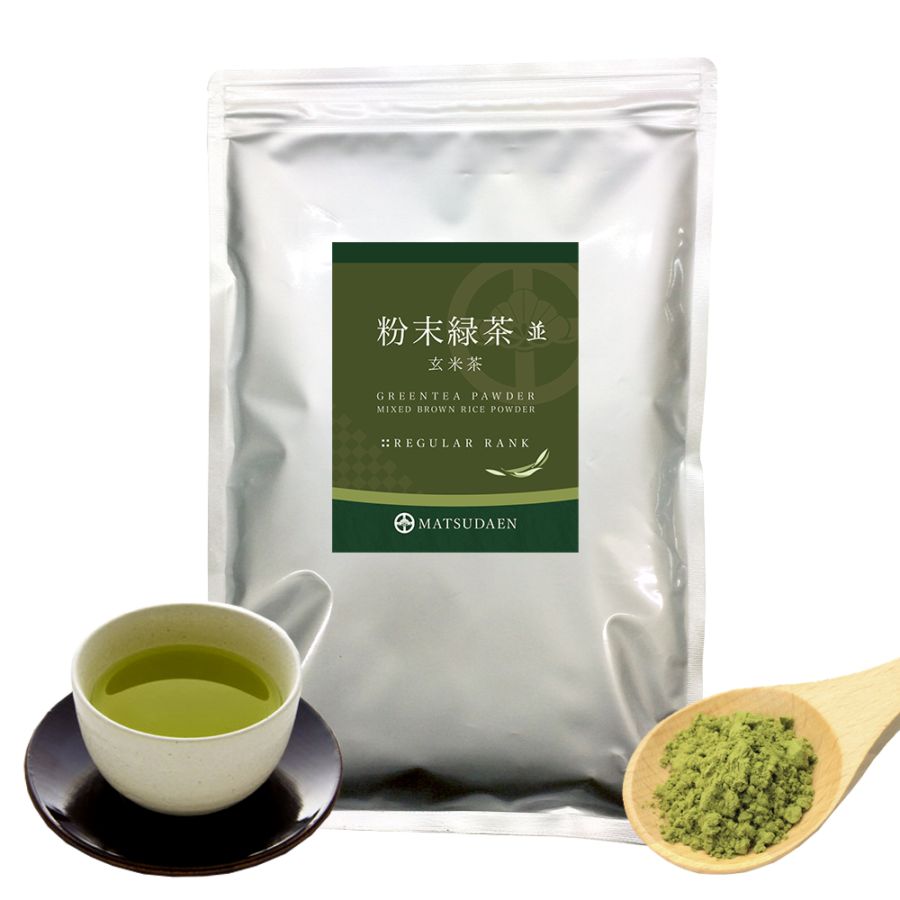 松田園（MATSUDAEN）粉末緑茶（並）玄米茶　国産茶葉100% 香ばしく軽やか 無添加 無着色 粉末茶 国産 大容量 お寿司屋さんも認めた業務用品質 急須不要 粉砕茶